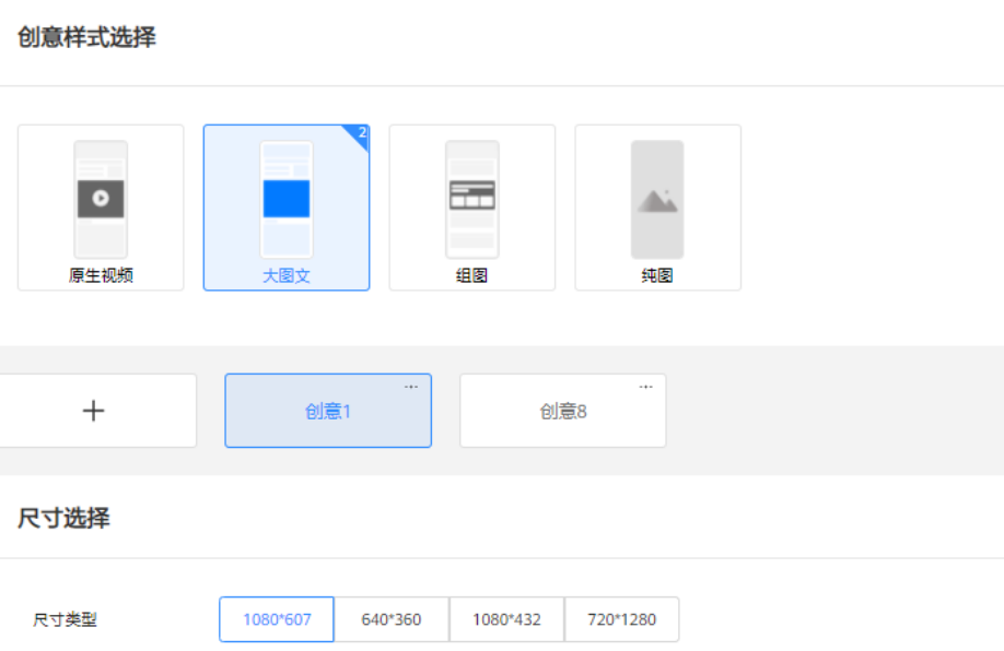 华为推广代理商：创建展示广告网络普通广告！