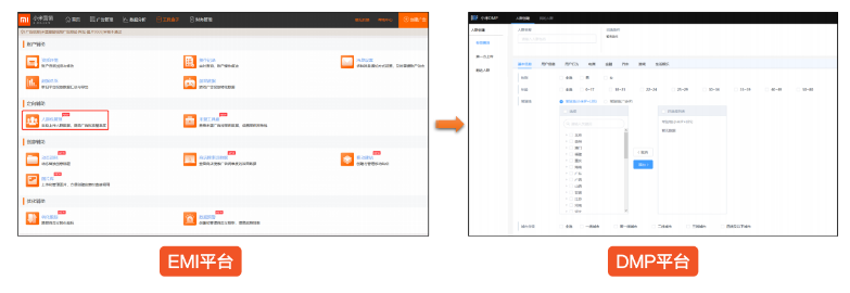 小米广告dmp平台简介以及疑难解答