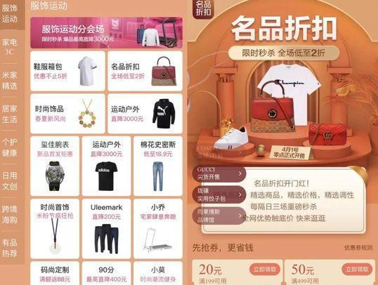 小米推广投放的有品特卖奢侈品靠谱吗？小米广告应该怎么做？