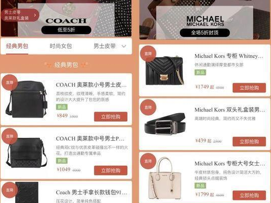 小米推广投放的有品特卖奢侈品靠谱吗？小米广告应该怎么做？