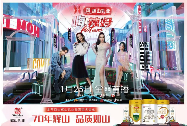 如何打造品牌？小米×辉山乳液联合推广：2022趋势前瞻《上》