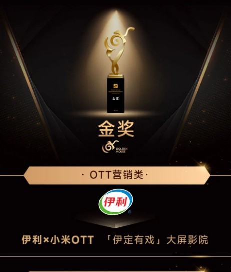 小米广告实力夺金:斩获金鼠标大赛9项大奖 小米广告实力夺金:斩获金鼠标大赛9项大奖