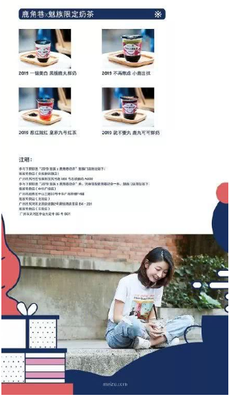 手机可以“点”外卖？魅族竞价携美团外卖推魅族广告