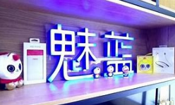 魅族信息流广告在哪里开户?购买适合自己使用的设备。 魅族信息流广告在哪里开户?购买适合自己使用的设备。