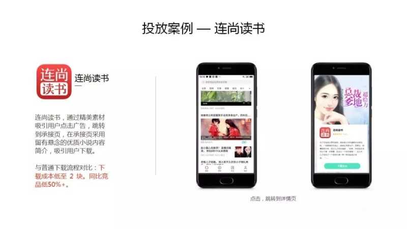 魅族应用商店推广广告落地页模板说明！