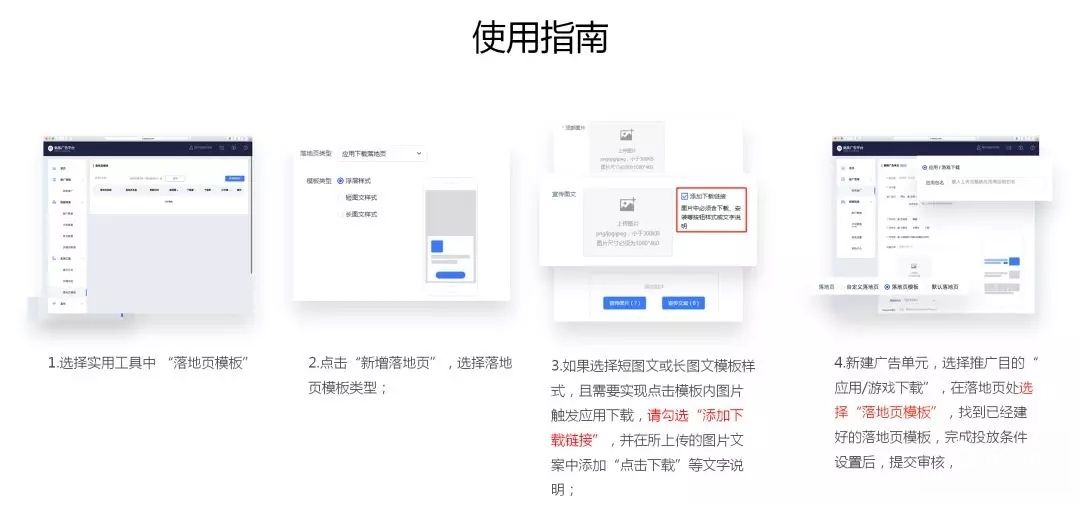 魅族应用商店推广广告落地页模板说明！