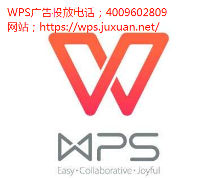 谁在WPS推广云管理趋势+AI下赢得微软office和金山办公