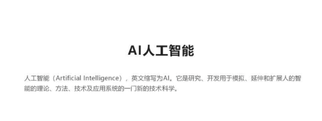 【高效神器】用这个 AI 功能写年中报告PPT，不仅简单还很高效