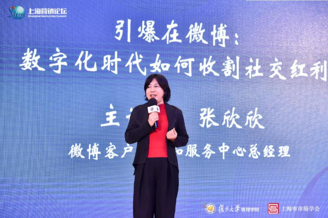 用好微博广告这三点，引爆数字化时代的社交红利