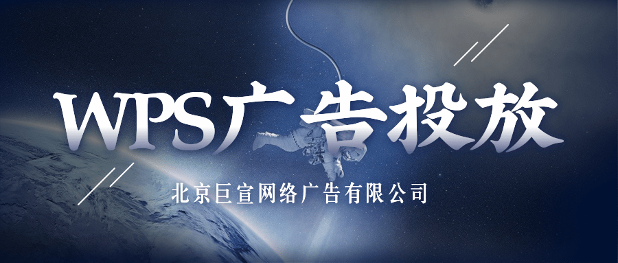 WPS广告平台：开学放大招！WPS上线K12教育频道，助力老师高效备课出试卷！