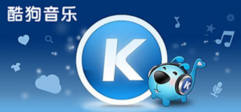 酷狗设计的运营网站是什么?方式演奏了这首短音乐。