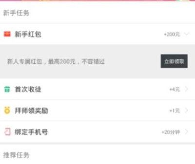 七猫小说广告怎么收费以及它的APP怎么提现的呢