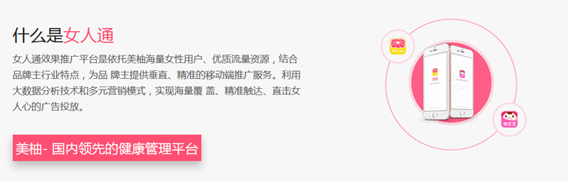 美柚广告投放，美柚广告投放介绍！