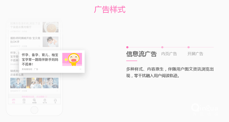 美柚广告投放，美柚广告投放介绍！