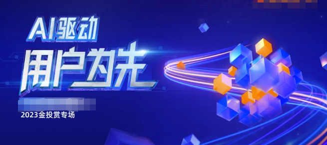 UC广告AI驱动高效链接“真需求”与“好供给”