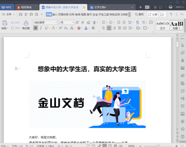 对于大多数创业者而言wps广告开户流程不可缺少