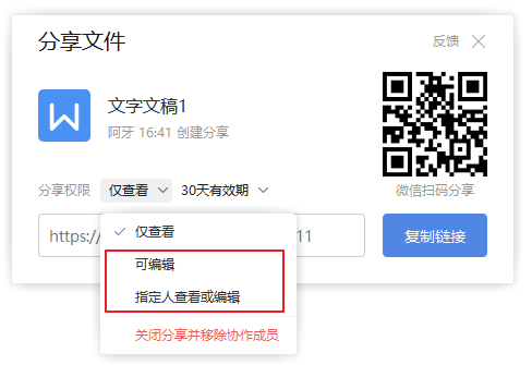 wps信息流开户价格一直围绕时代发展和用户需求