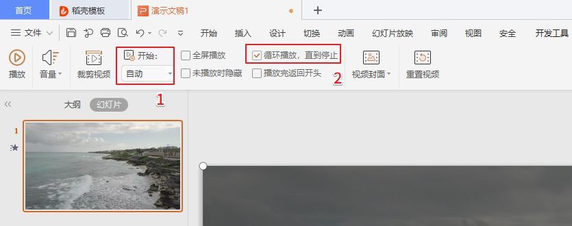 wps开户投放技巧在北京举行了新品发布会