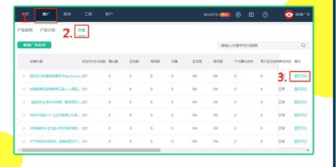 超级粉丝通广告博文评论置顶怎么推广? 超级粉丝通广告博文评论置顶怎么推广?