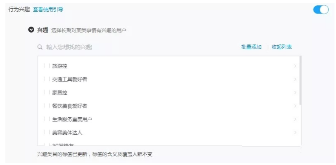 七猫信息流广告投放的定向8种组合，了解一下！