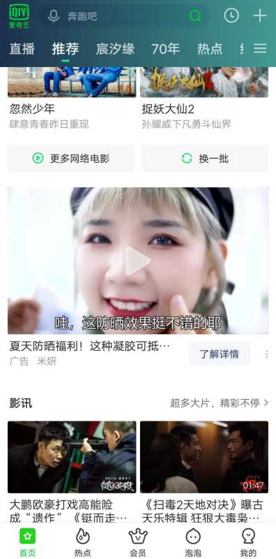 爱奇艺化妆品投放技巧你都会吗？