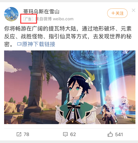 微博广告的素材和创意应该如何制作？