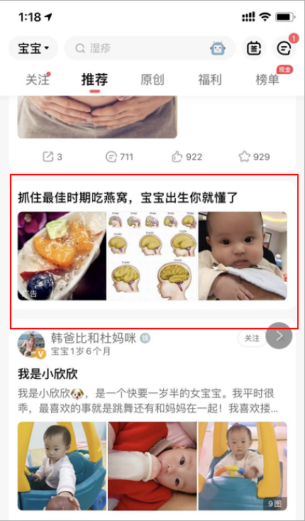 宝宝树广告平台：助力超精准女性及母婴产品推广