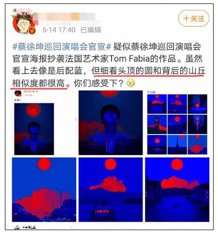 蔡徐坤，下一个“郭敬明”？