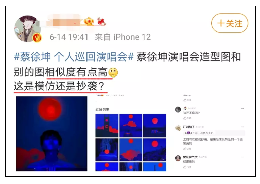 蔡徐坤，下一个“郭敬明”？