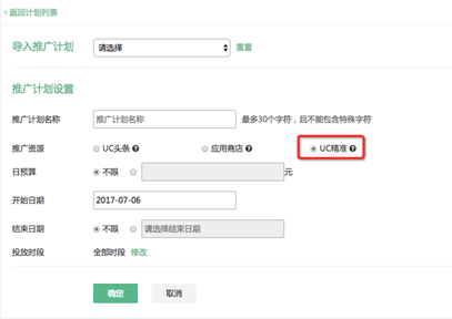 UC信息流广告中GIF样式是什么?优势在哪里?如何操作? UC信息流广告中GIF样式是什么?优势在哪里?如何操作?
