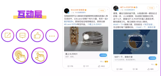 解锁互动新形式，微博广告是怎样助力品牌对话受众的？
