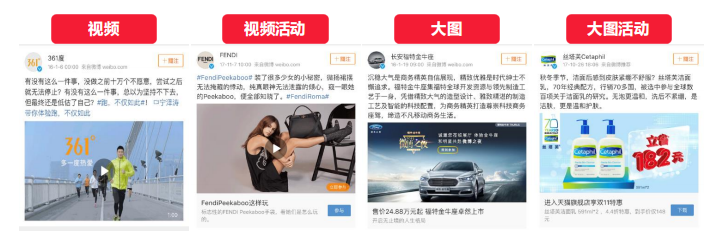 微博广告平台：品牌速递