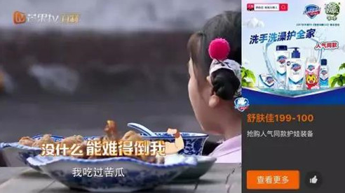 芒果TV广告投放——让广告从品牌内容来打动用户!