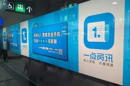 一点资讯信息流广告六大自媒体号运营方法