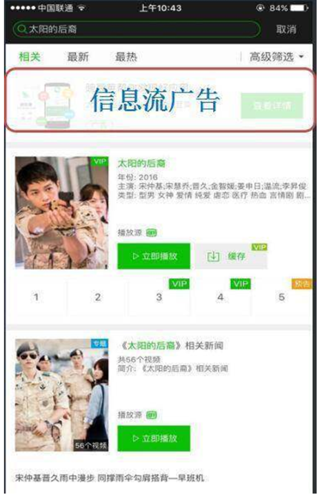 爱奇艺广告的广告样式如何展现，爱奇艺开户价格怎么计算的？
