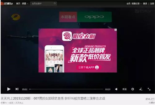 芒果TV广告营销——广告行业的投放，品牌营销的最高境界！