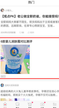 全行业通用宝宝树信息流广告投放经验总结及主要人群