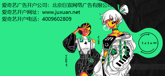 爱奇艺现在能投放广告的行业有哪些？要求很严格吗？