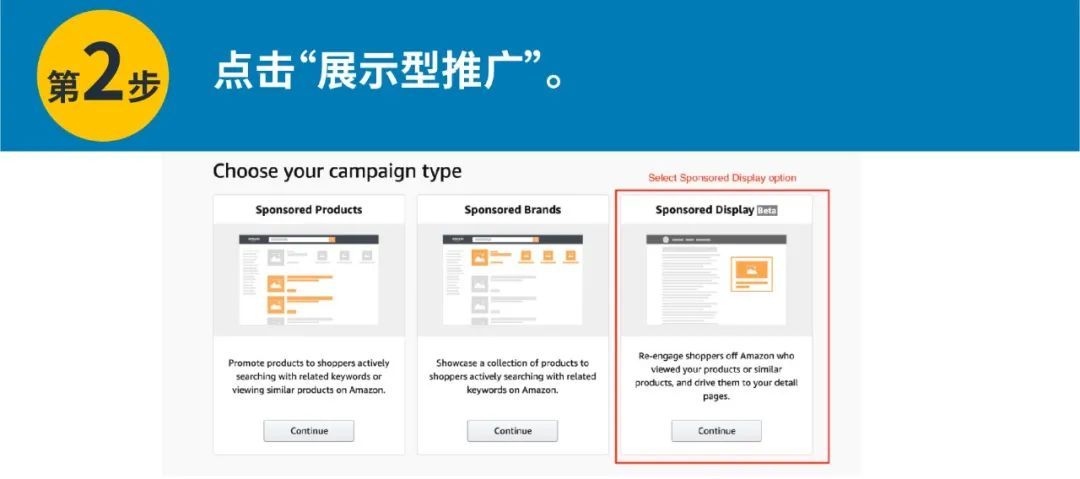 亚马逊营销定向新功能，帮你找回流失顾客