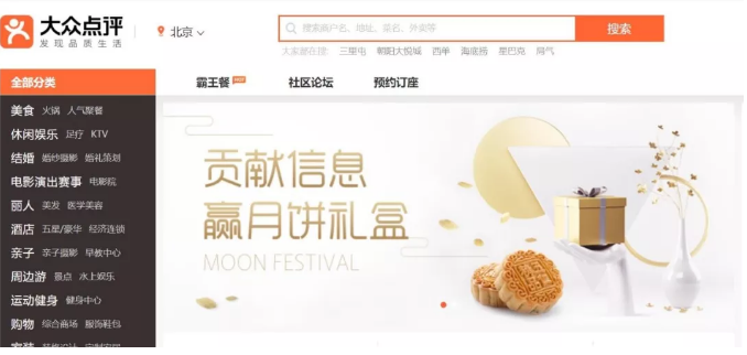 大众点评携手美柚投放探索2O2O营销推广新方向！