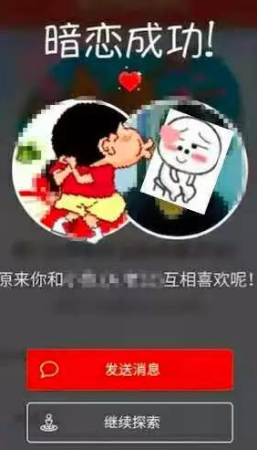 2020年5月7号 官方正式发布：探探广告海外投放市场推广启示！