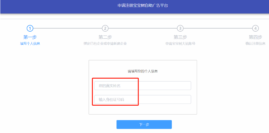 宝宝树广告代理商，如何开代理账户？