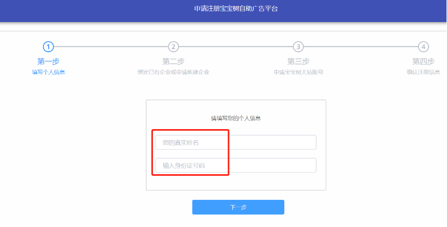 宝宝树广告开户如何操作？具体流程是什么？—宝宝树广告