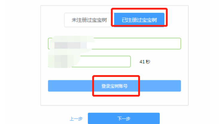 宝宝树广告开户如何操作？具体流程是什么？—宝宝树广告