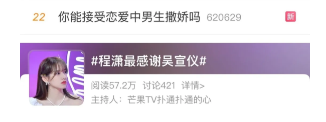 芒果TV视频——《扑通扑通的心》“约会”议题再引关注