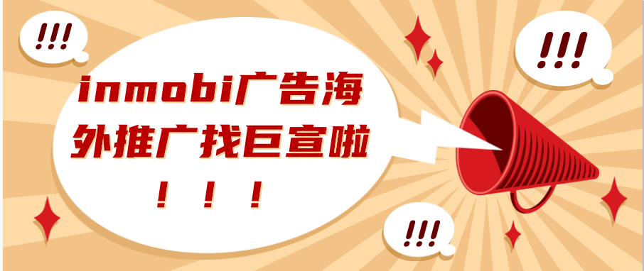 InMobi助力雀巢DANCOW成为消费者首选的儿童营养品牌