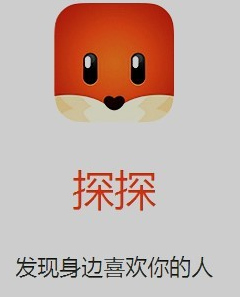 如何利用社交软件探探平台引流