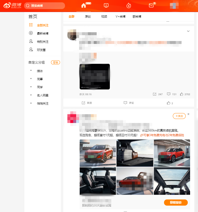 汽车行业是如何通过微博广告收集销售线索的？