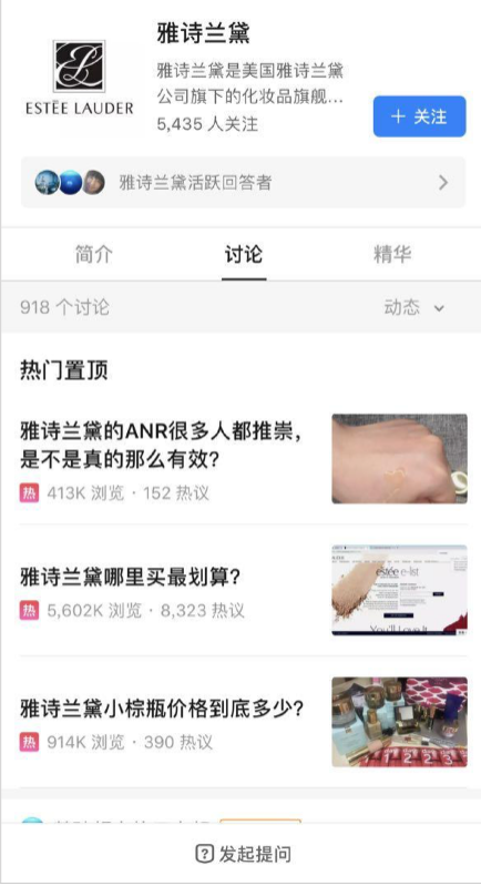 知乎效果广告 | 品牌专区&超级话题