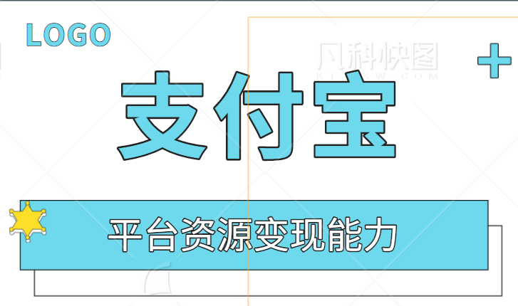 支付宝广告-数字营销推广 支付宝广告-数字营销推广